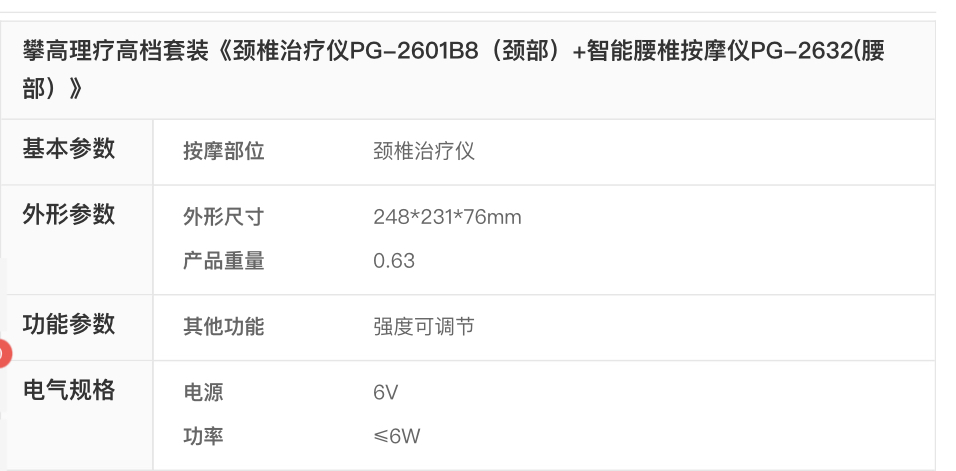 499小米智能腰部按摩仪发布：提供全方位按摩体验