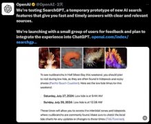 OpenAI推出全新SearchGPT人工智能搜索功能原型